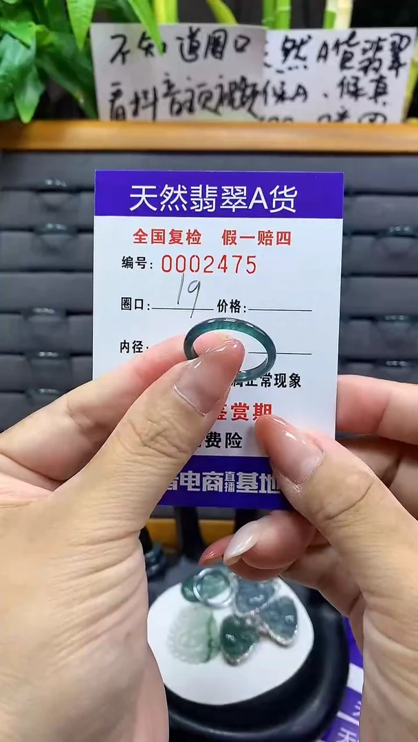 【闪购商品】翡翠戒指未镶嵌2475