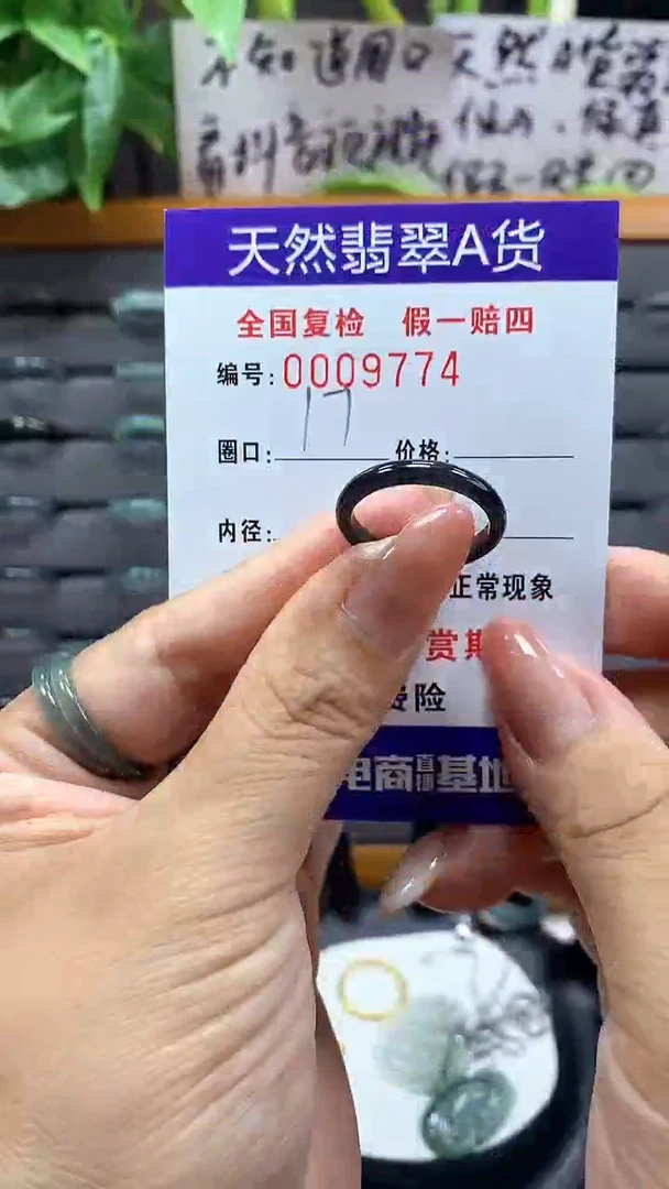 【闪购商品】翡翠戒指未镶嵌     9774