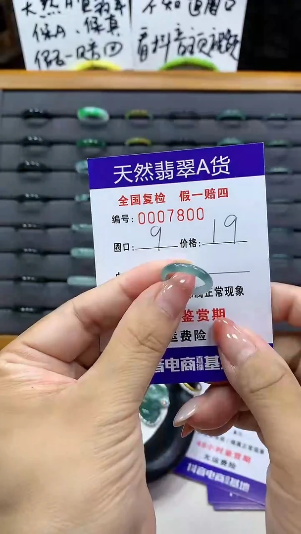 【闪购商品】翡翠戒指未镶嵌 7800