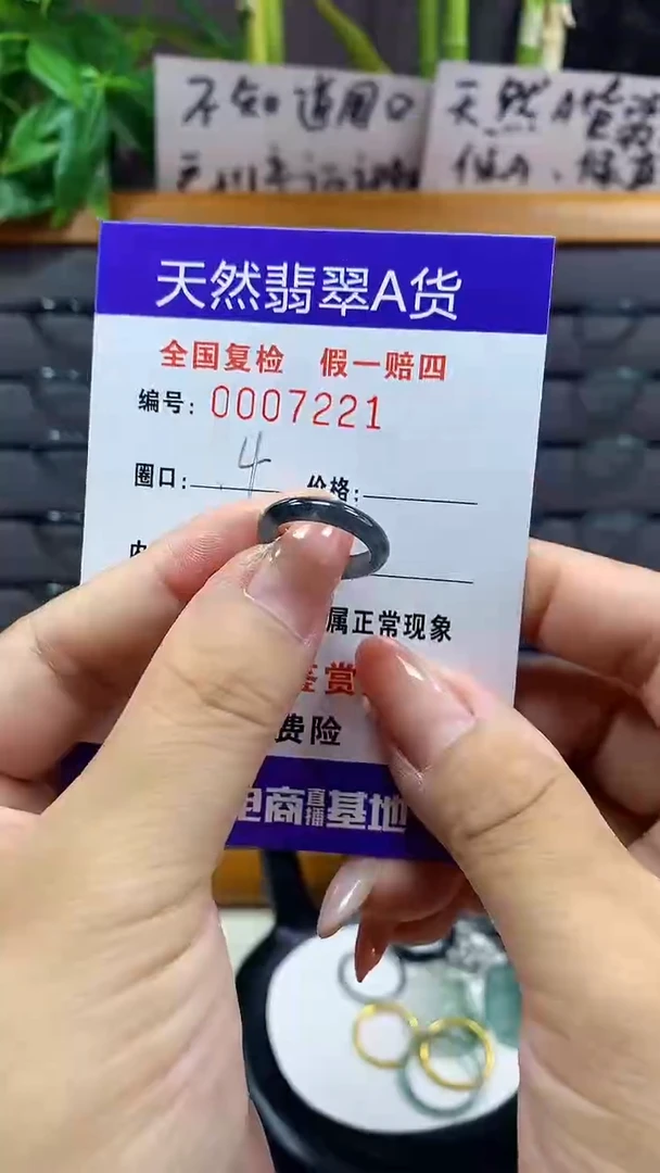 【闪购商品】翡翠戒指未镶嵌      7221