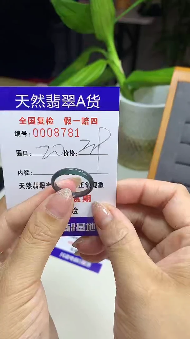 【闪购商品】翡翠戒指未镶嵌 8781
