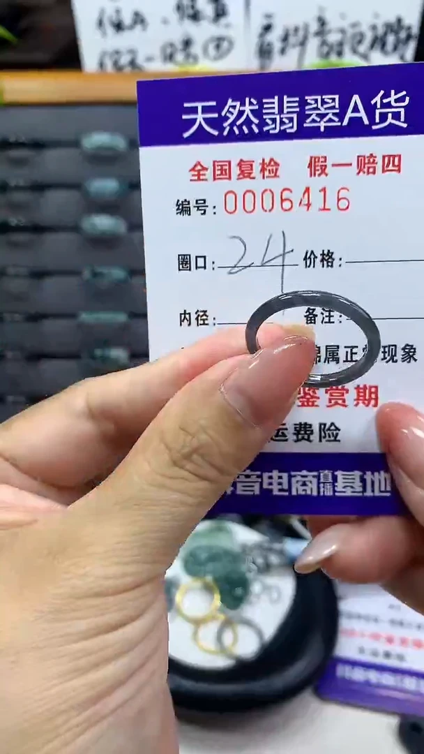 【闪购商品】翡翠戒指未镶嵌 6416