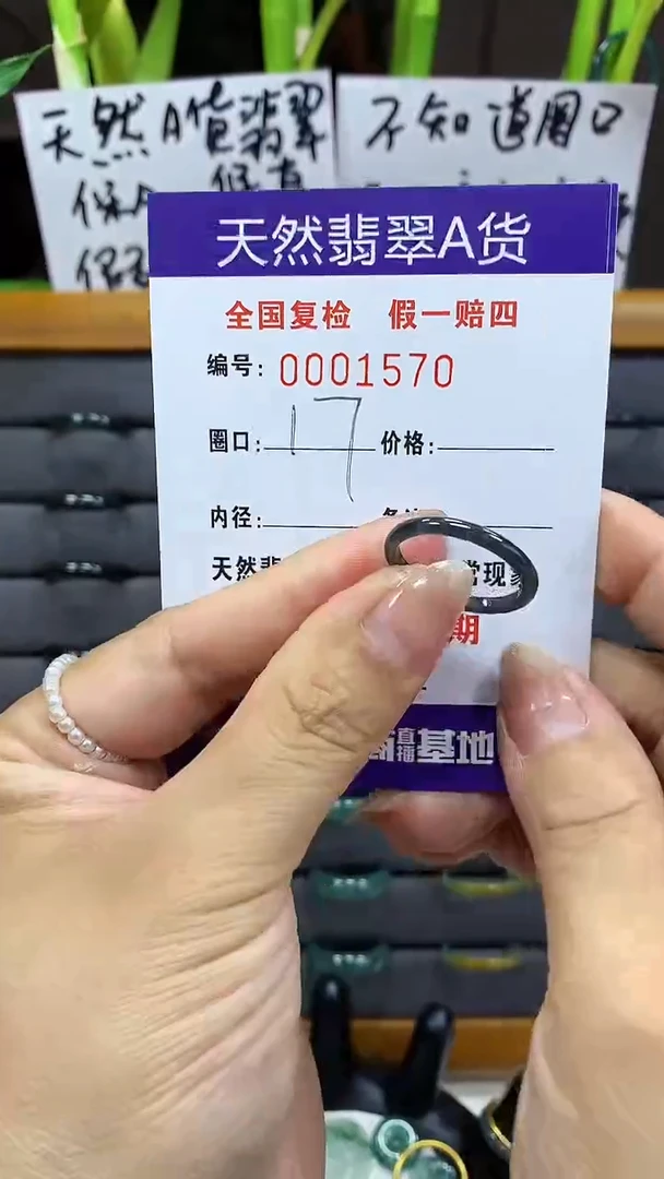 【闪购商品】翡翠戒指未镶嵌        1570
