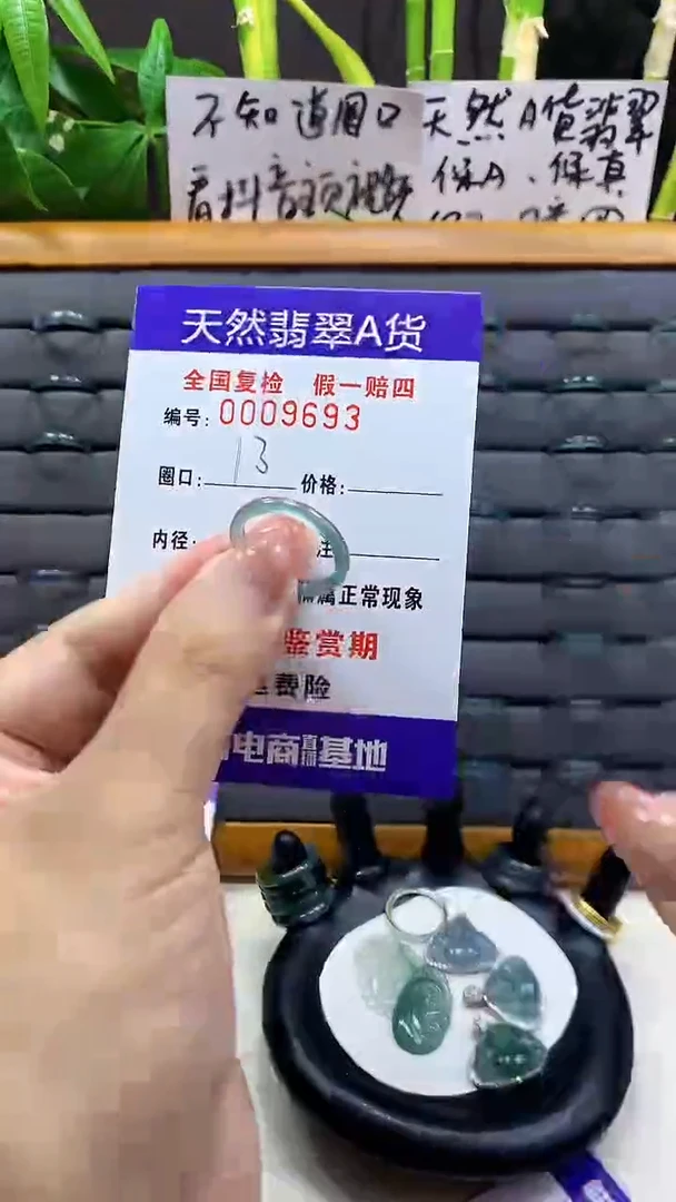 【闪购商品】翡翠戒指未镶嵌      9693