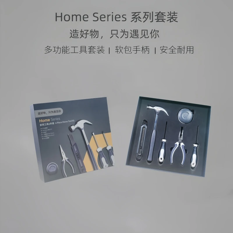 家用工具套装6件套维修工具箱手动工具组套