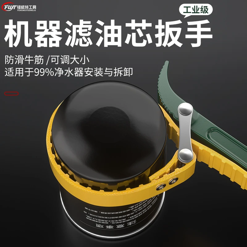 净水器扳手拆卸链条修车扳手9-24寸机油机滤芯皮带扳手滤芯扳手