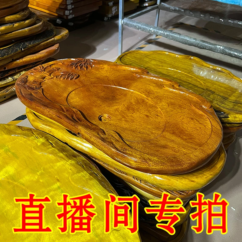 直播间专拍 天然实木家用办公茶盘 一物一图 以主播手上产品为主