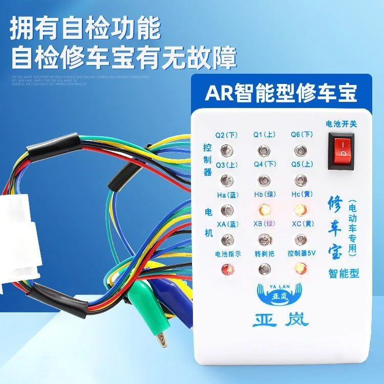 电动车配线仪无刷电机控制器配线相位角检测仪电动车维修工具仪表