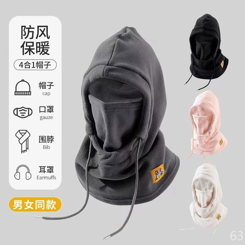 冬季骑行防风保暖头套男女一体帽围脖口罩面罩电动车防寒装备