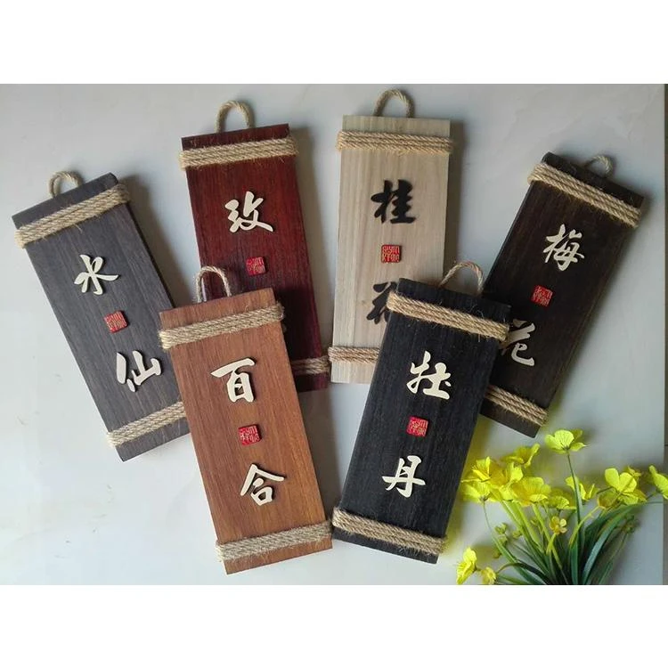 创意复古门牌定制木质挂牌实木做旧标识牌装饰牌个性菜牌指示牌