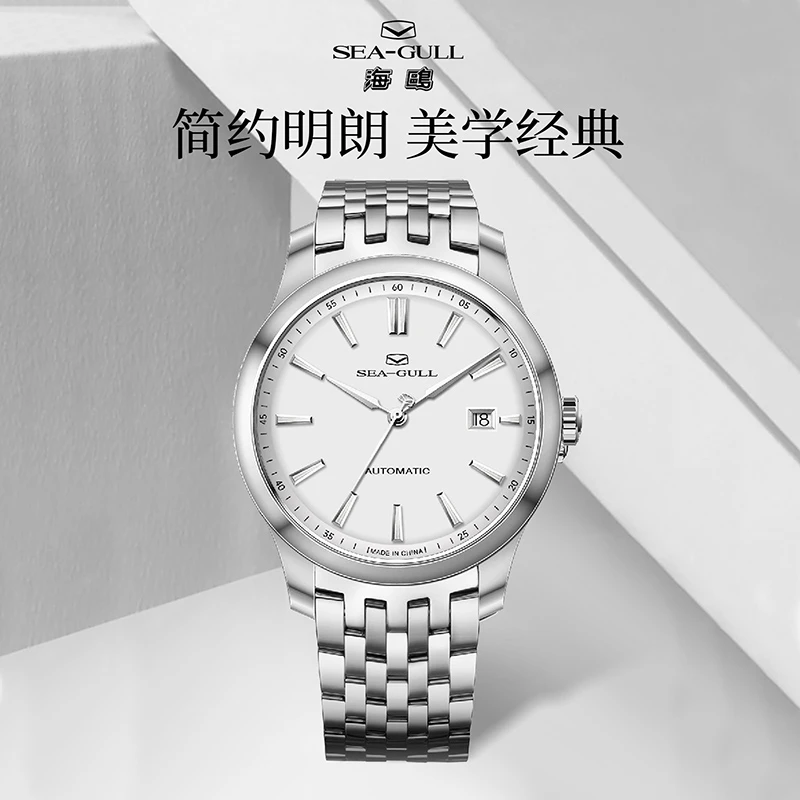 表厂自营  海鸥手表男士休闲商务自动机械表单历钢带经典腕表1048