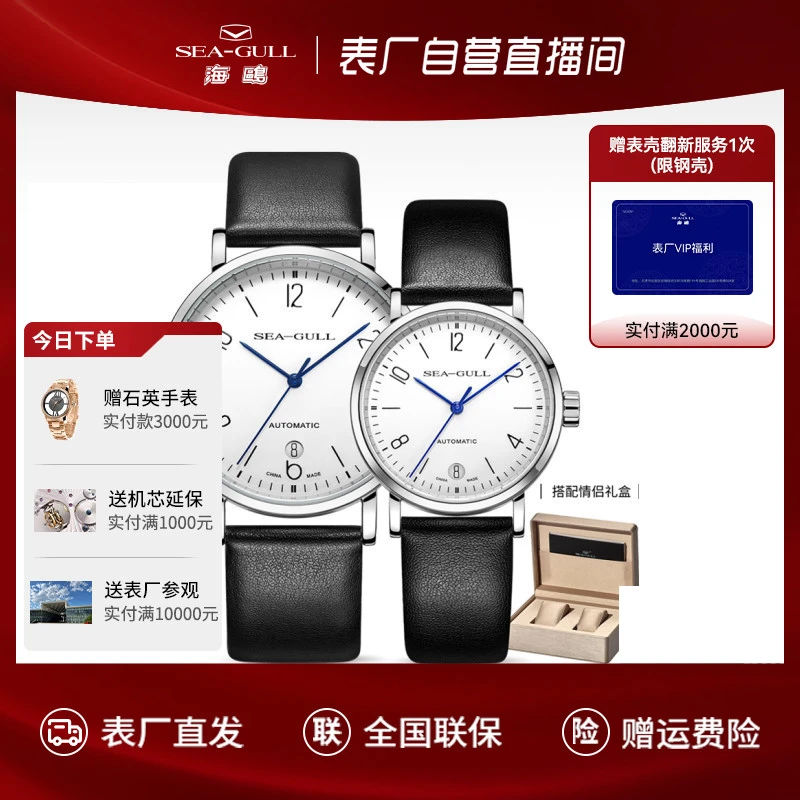 表厂自营 海鸥表时尚休闲简约情侣对表6091气质经典百搭腕表