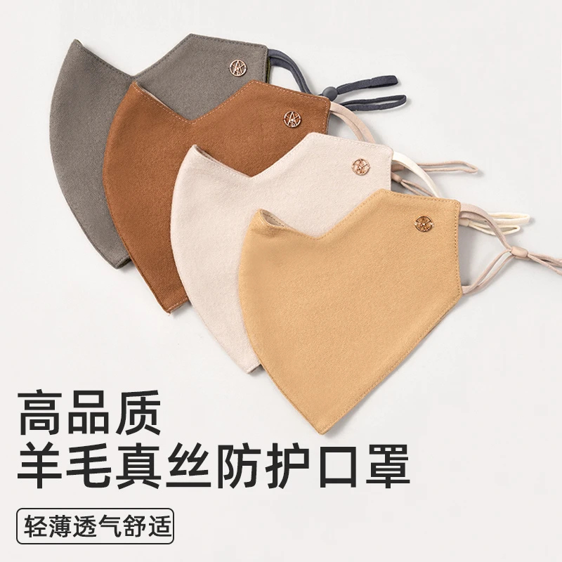 真丝羊毛保暖防护口罩秋冬高颜值户外骑行滑雪防寒透气护眼角防晒