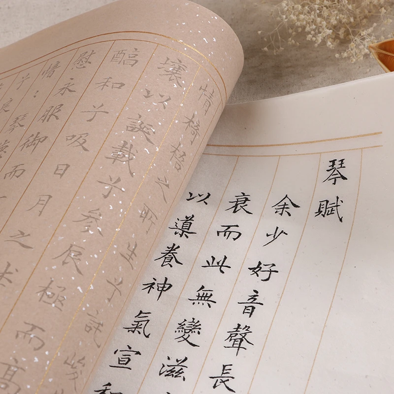 文征明琴赋小楷字帖 软毛笔书法临摹描红洒银宣纸初学练习楷体