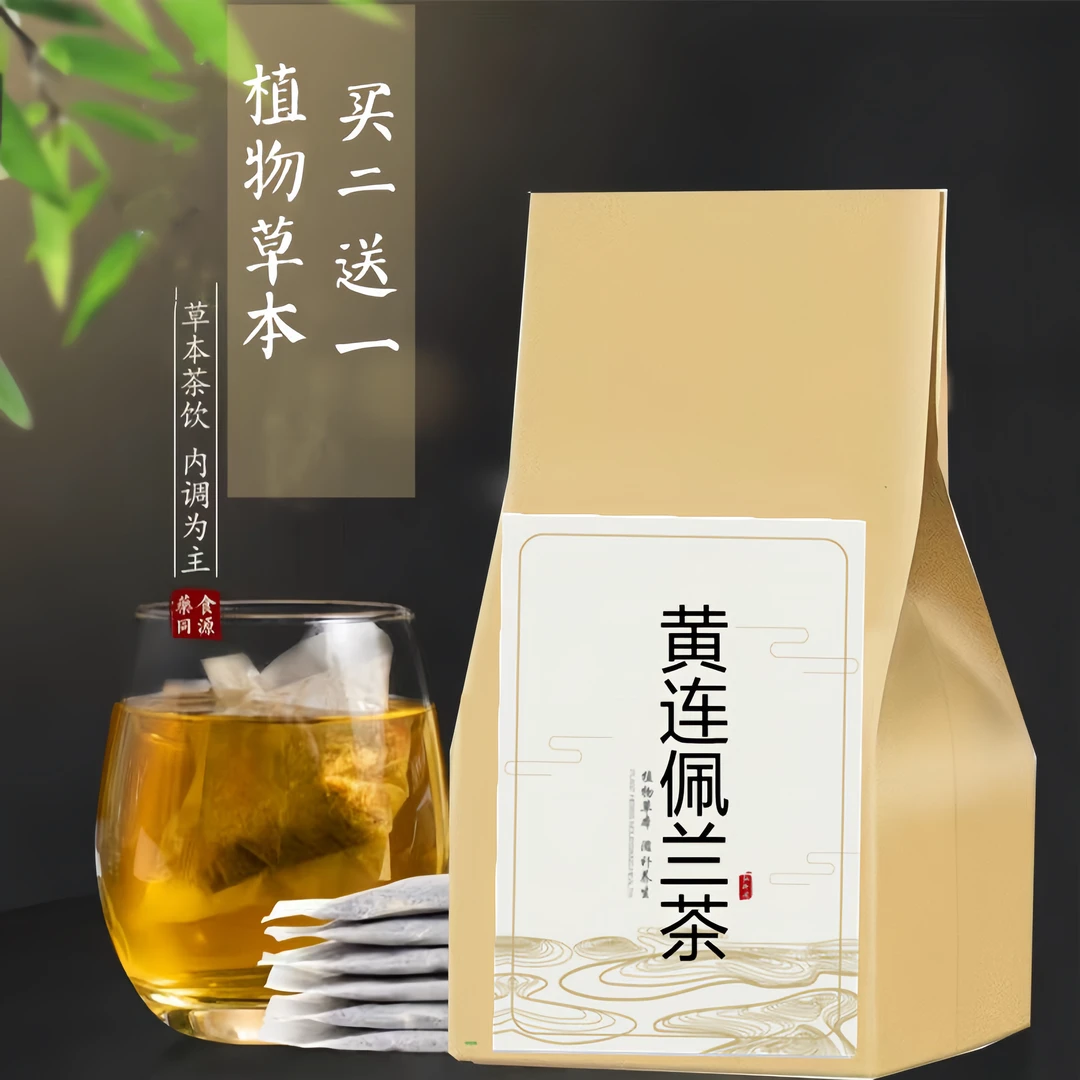黄连佩兰茶袋泡茶 甄选同仁优质原料独立包装买二送一泡水喝茶姜
