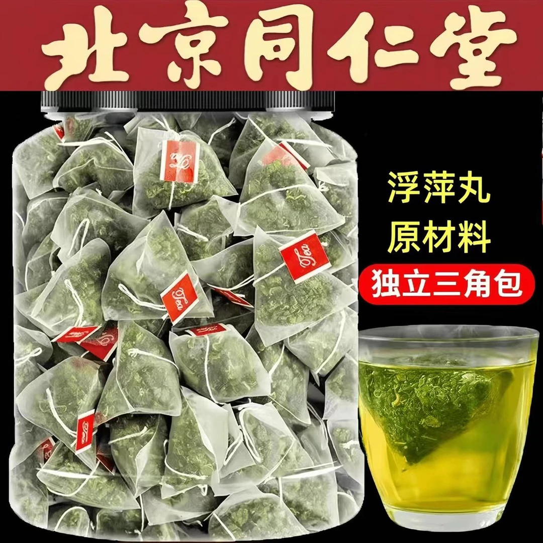 浮萍茶三角包浮萍泡水中药材浮萍紫背浮萍水紫背浮萍丸浮萍一味药