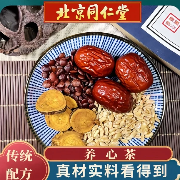 同仁品质 甘麦大枣汤养心茶 甘草大枣浮小麦酸枣仁独立包30g/副姜