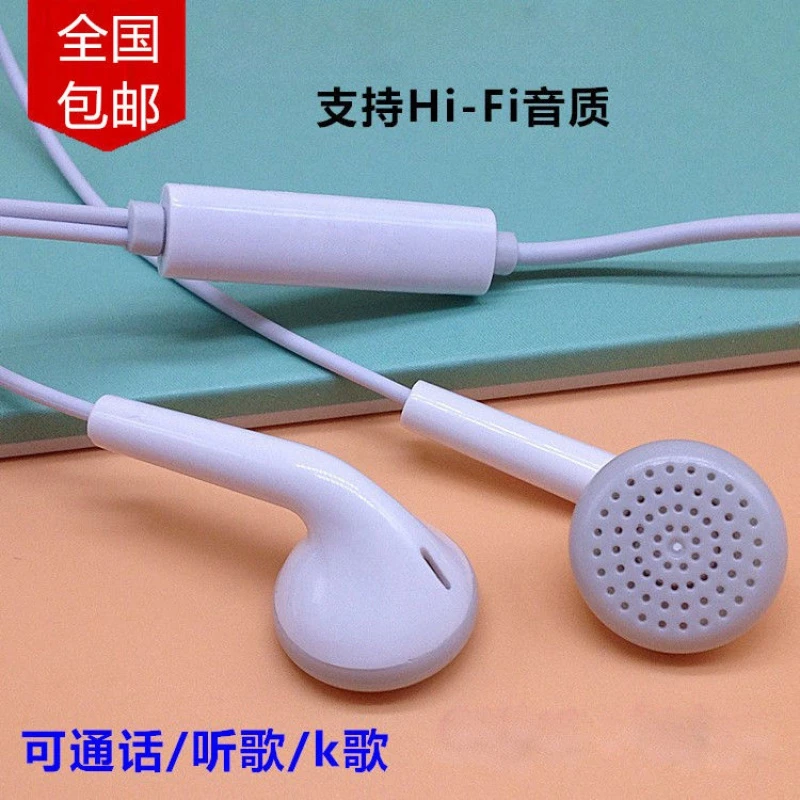 通用耳机适用vivo苹果oppo华为小米手机重低音平耳式带麦K歌线控