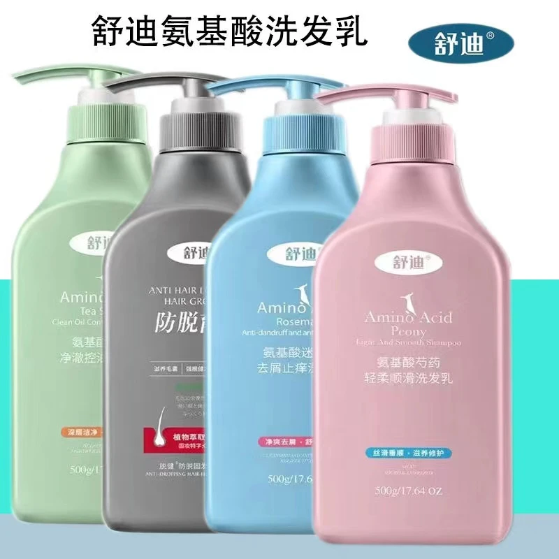 舒迪洗发水氨基酸滋养修护洗发乳去屑控油止痒柔顺丝滑留香正品