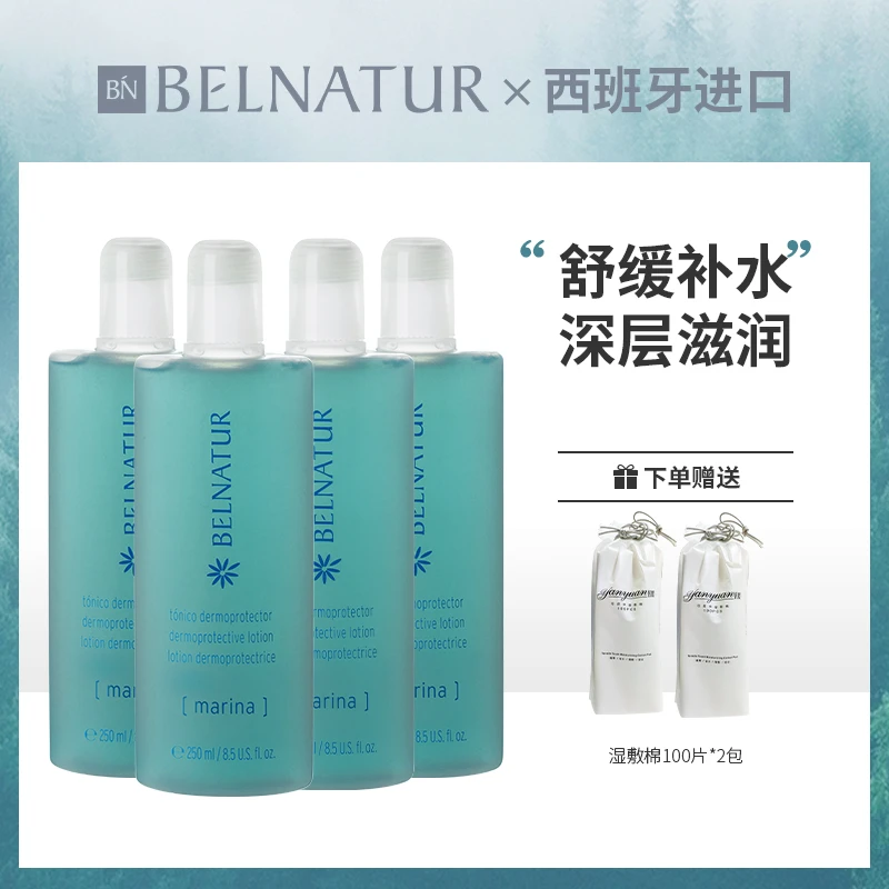 贝纳杜海洋保湿洋甘菊爽肤水250ml囤货套组