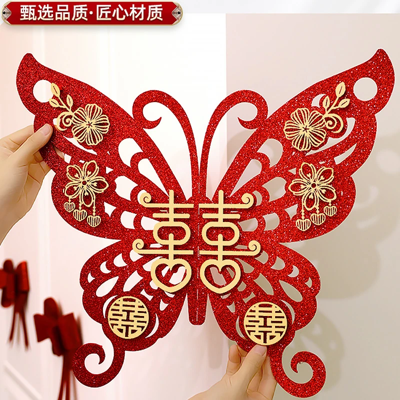 结婚墙边喜字装饰婚房婚礼墙角专用新房客厅卧室布置婚庆用品大全