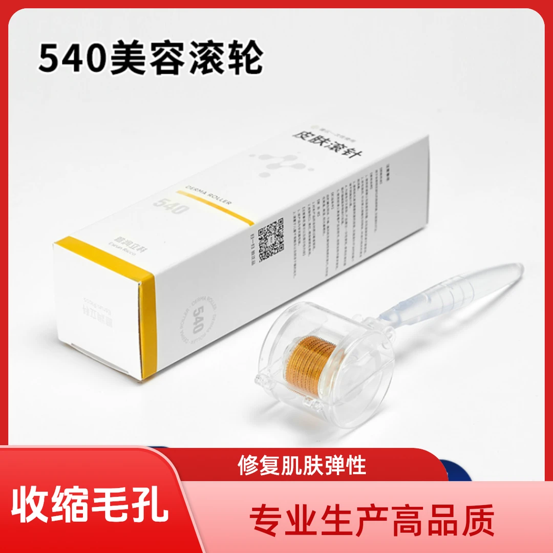 面部皮肤滚针美容院专用滚轮微针精华水光导入仪滋润补水收缩毛孔