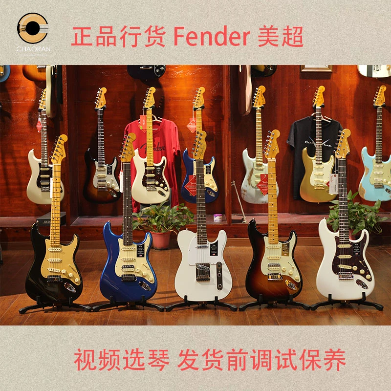 Fender Ultra美超 电吉他