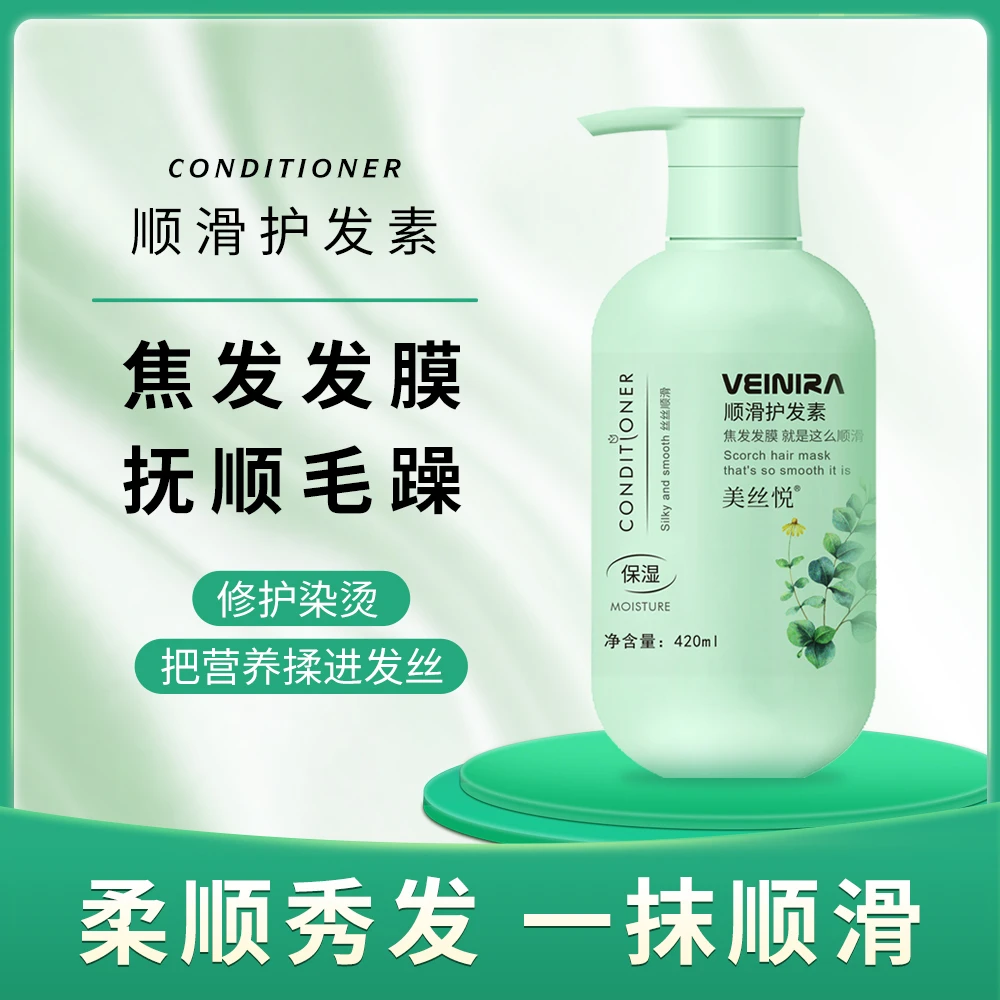 美丝悦顺滑护发素 柔和细腻C1
