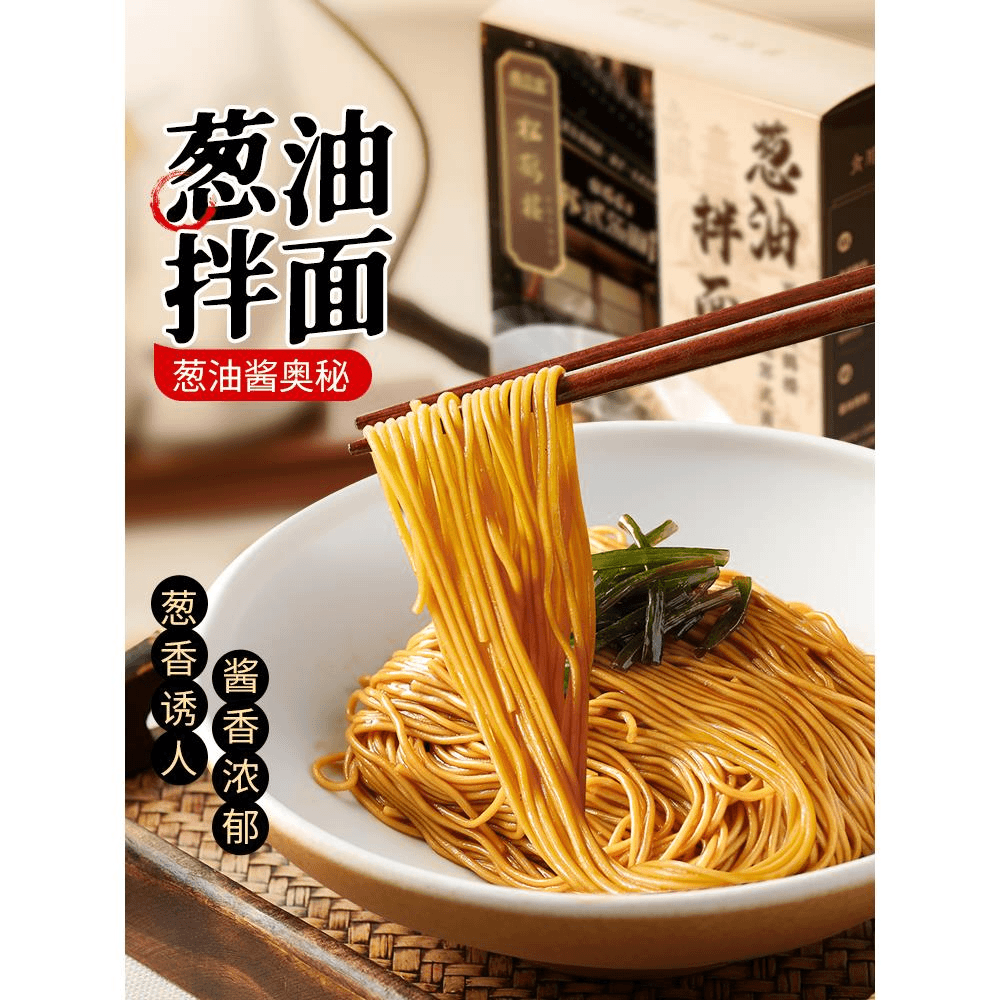 真尝家松鹤楼店苏式红汤面葱油拌面速食面方便煮面条面食早餐葱1g
