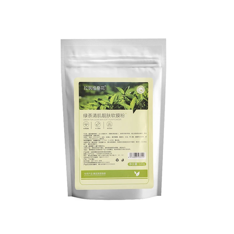 （岁）一袋500g绿茶清肌软膜粉面膜