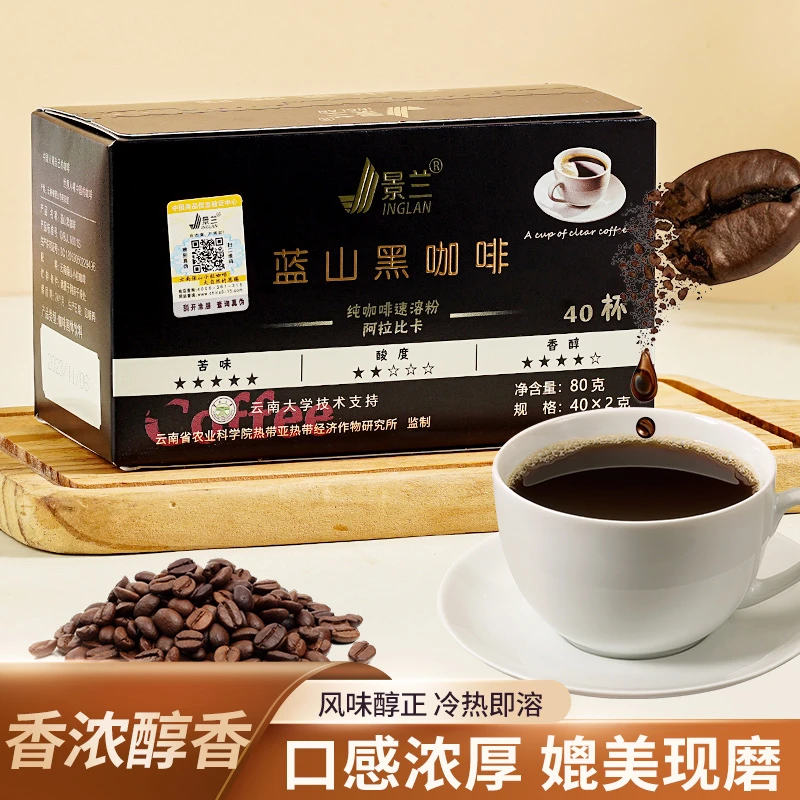 （岁）黑咖啡，内有分链接（每盒80g，40小袋*2g）