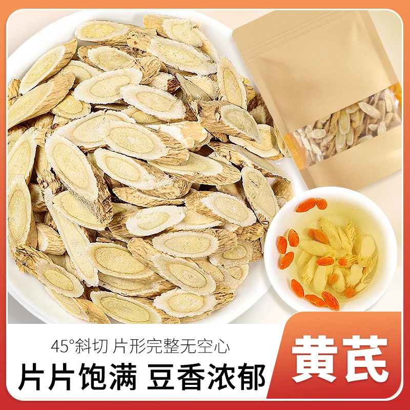 （岁）甘肃黄黄片半斤（大片）