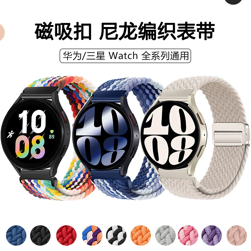 适用三星watch6手表带磁吸扣编织尼龙classic腕带watch4/5Pro表链