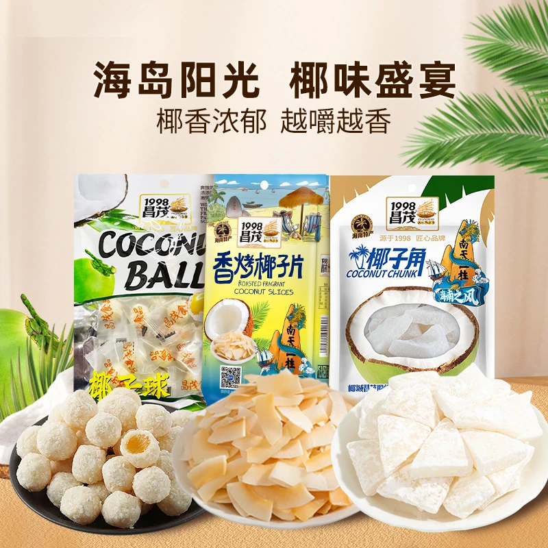 昌茂海南特产椰子零食组合干椰子肉椰子角脆片椰子干椰球零食薄脆