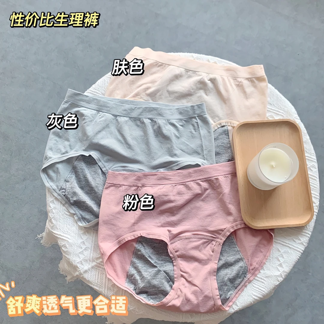美丽证书舒适透气高弹力石墨烯姨妈期生理裤女内裤女