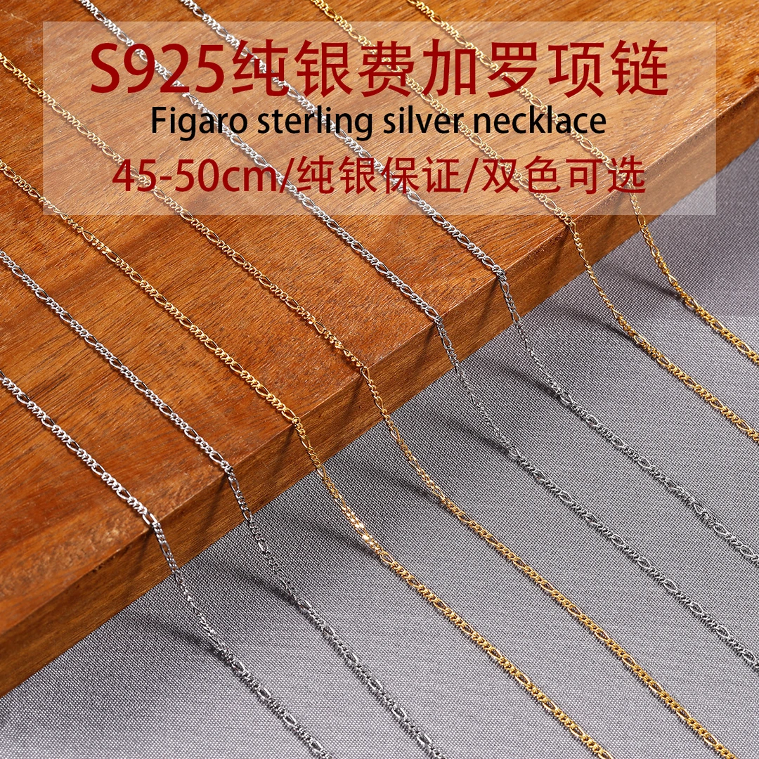 链子925银 项链女费加罗链欧美饰品侧身子母链外贸轻奢款银链