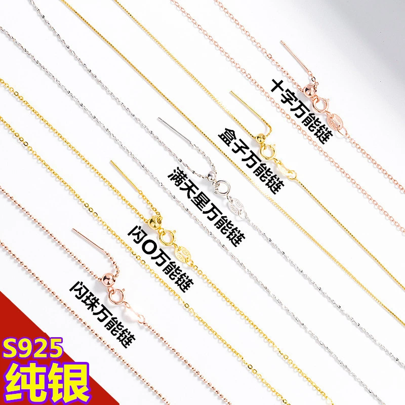 链子925银 素链穿珠手工diy万能链针式可调节锁骨链十字时尚挂脖