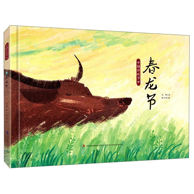 中国传统节日 春龙节 灶王节