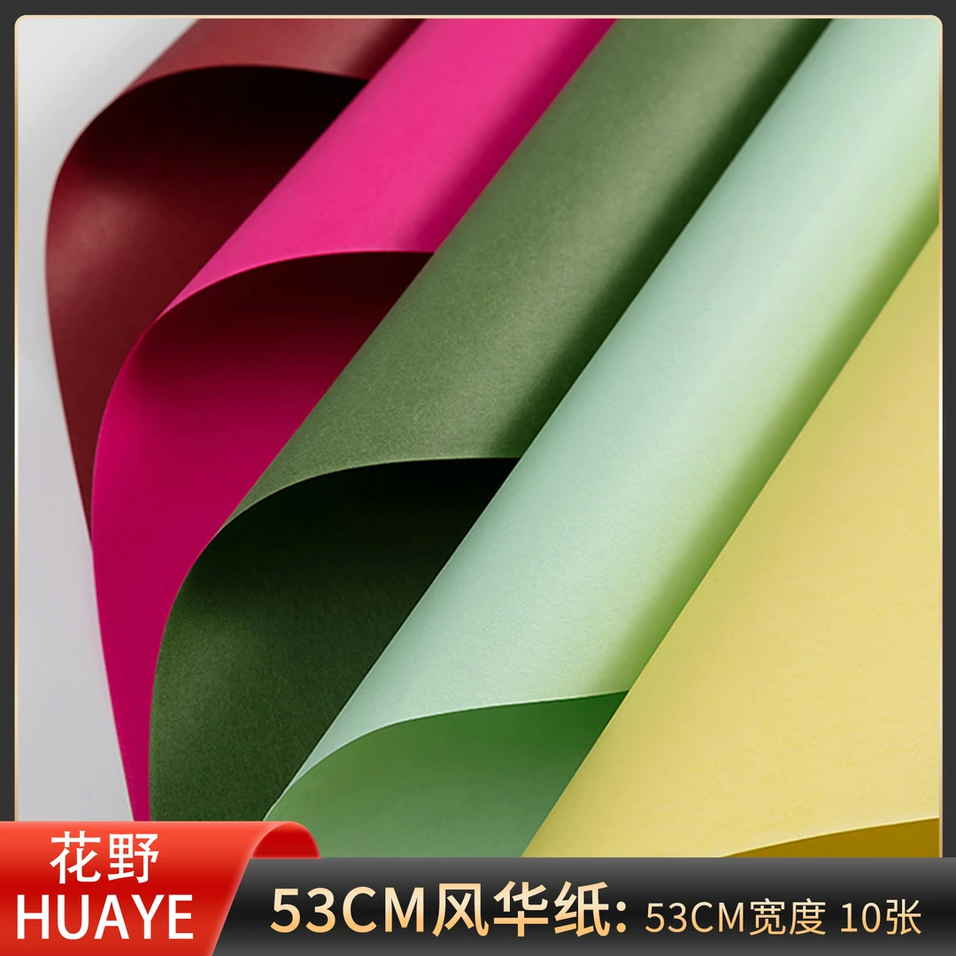 花野凡尔赛风华纸片装花艺包装材料包装纸