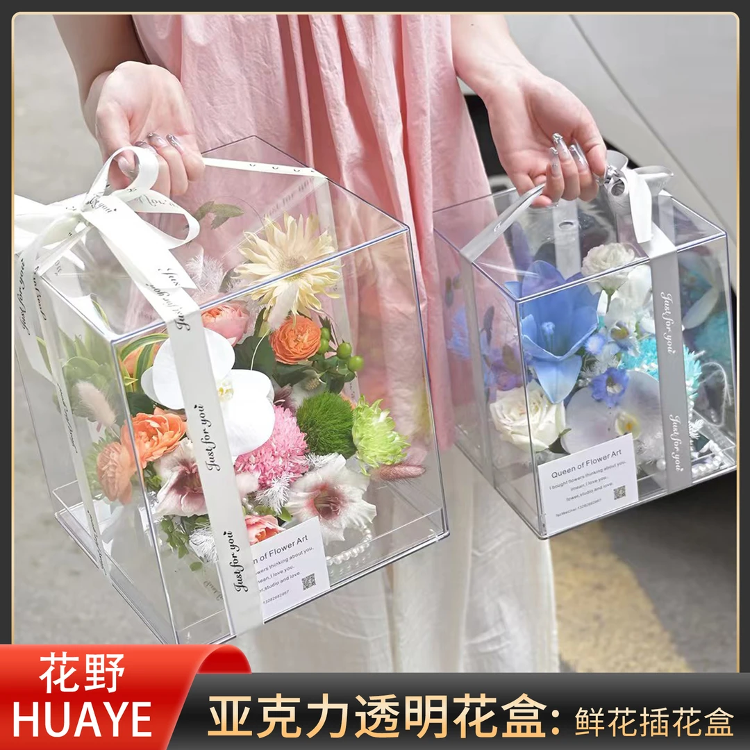 花野 全透明PC亚克力花盒方形鲜花插花盒抱抱玫瑰花盒花艺材料