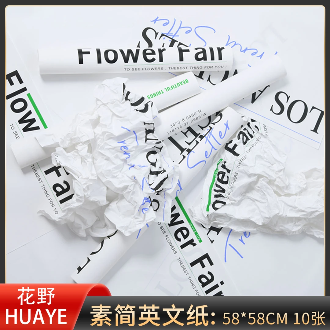 花野 素简英文纸触感膜鲜花花束包装材料包花纸花店花艺花材资材