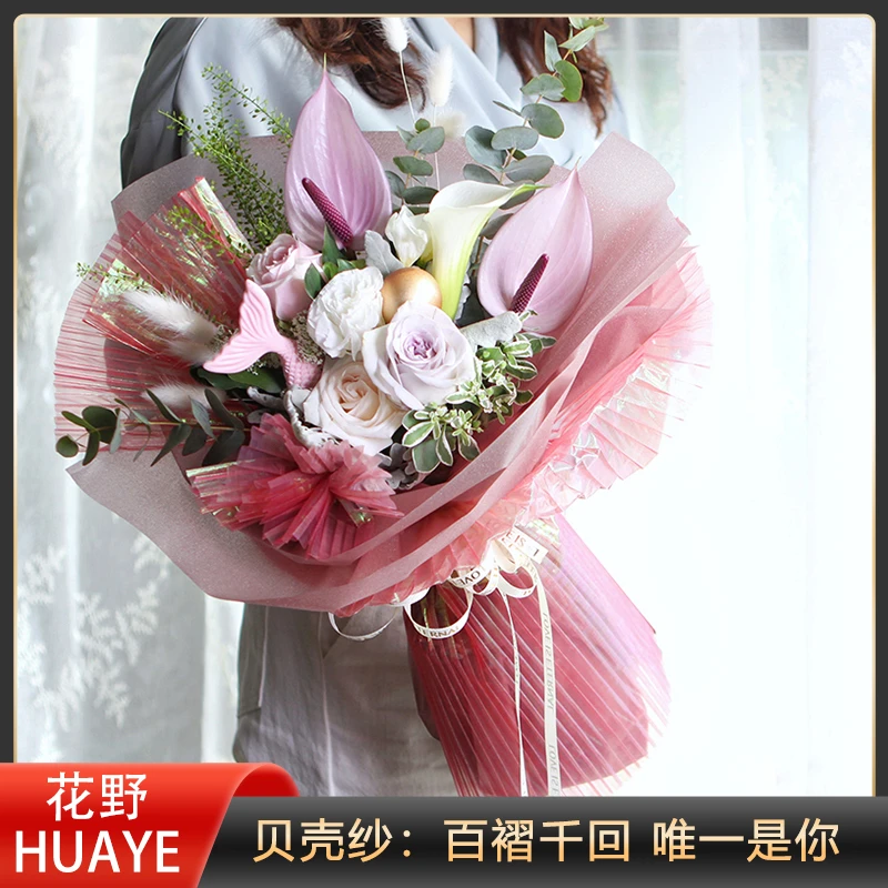 花野海洋之歌人鱼姬百褶贝壳纱闪光纱鲜花包装纸花艺材料花束材料