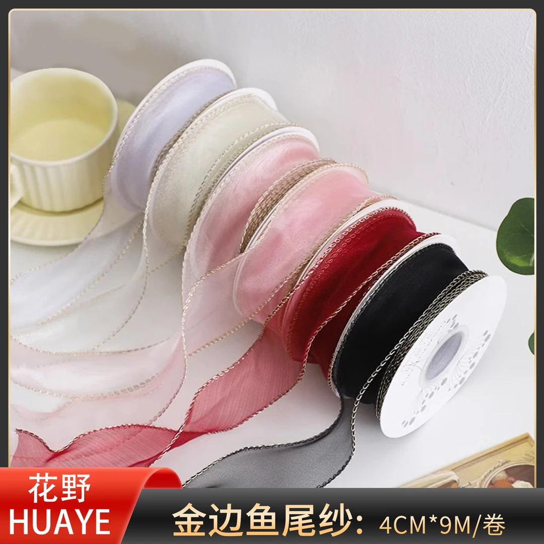 金边鱼尾纱丝带 波浪纱带鲜花花束包装材料花店资材