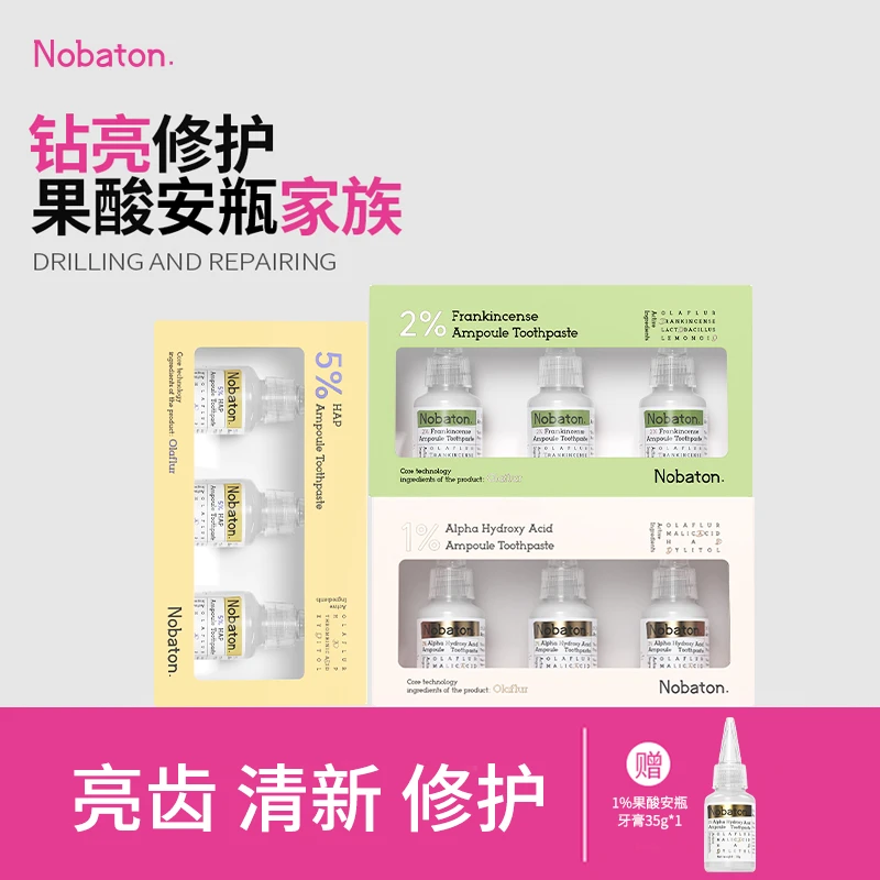 【口腔全面护理套组】原装进口 Nobaton牙膏美白修护清新超值装
