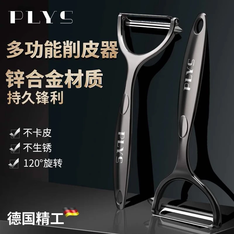 德国削皮刀厨房专用土豆刮皮家用不锈钢水果刨皮去皮神器宿舍锋利