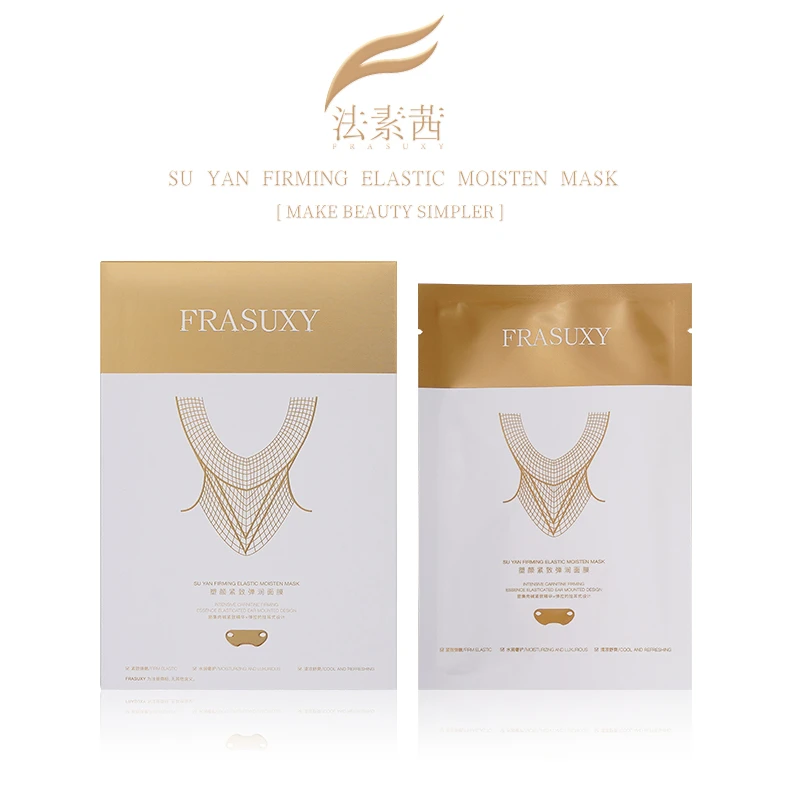 FRASUXY/法素茜【V脸面膜】塑颜紧致弹润面膜