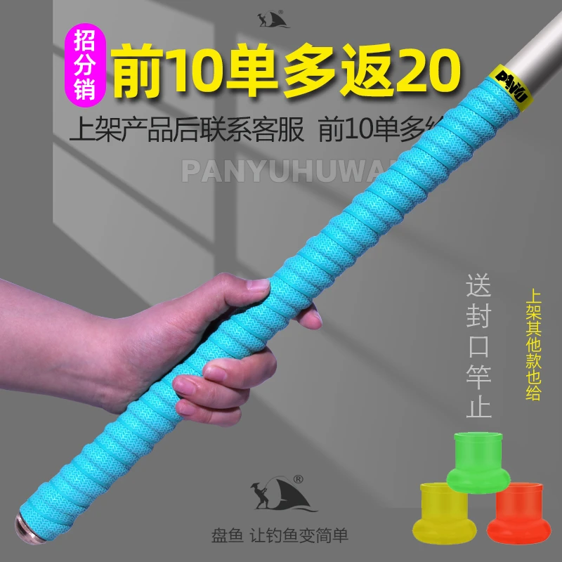 新款缠把带加长超长2米手杆高档吸汗带防滑大物炮竿手把套缠绕带