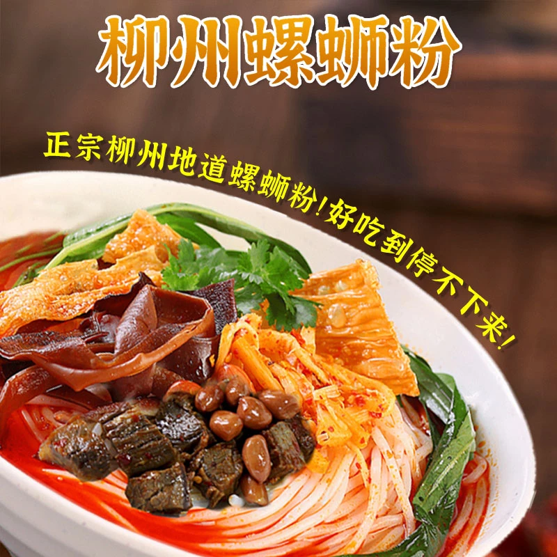 【柳州螺蛳粉330g*10袋】螺丝粉鲜香辣爽美食油炸嗦粉爆汁爽口配料