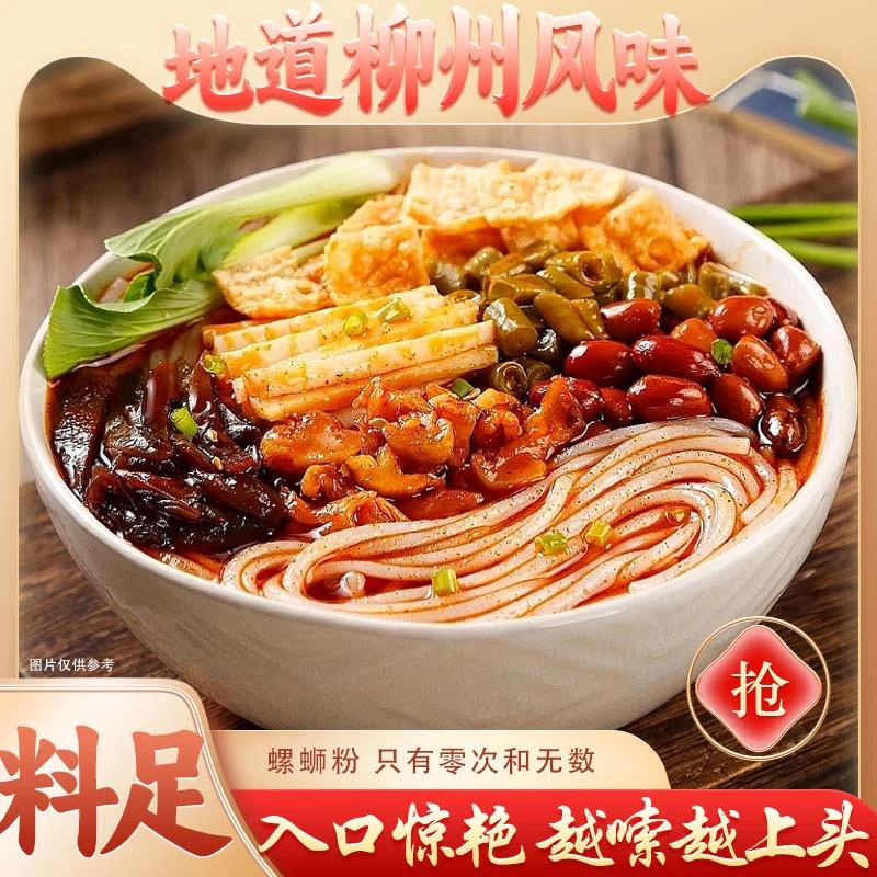 连之众 5袋330g广西特色柳州螺蛳粉香辣酸辣美食嗦粉速食米粉米线