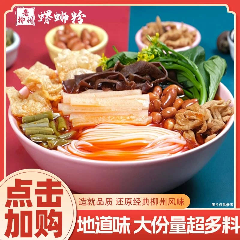 【华子专属】8包330g柳州螺蛳粉广西特产爆款吃货酸辣美食连之众